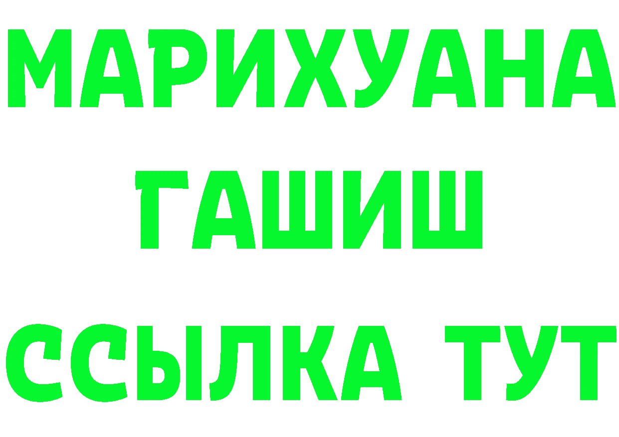 Бутират буратино как войти площадка мега Гаджиево